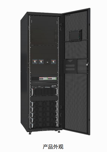 华为UPS5000-E（30k-120k）