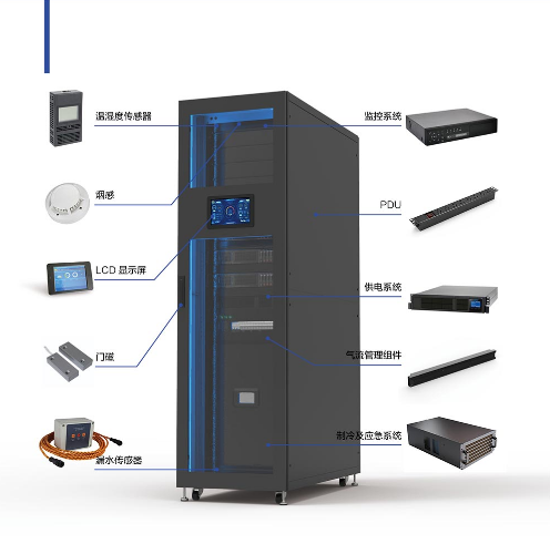 单排微模块一体化机柜